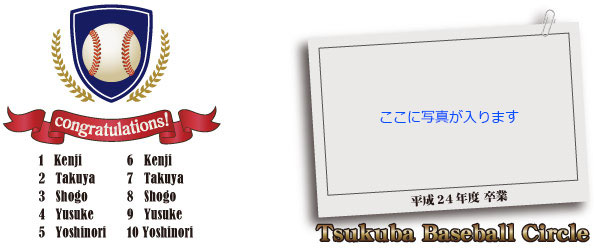 卒団記念マグカップ 野球用